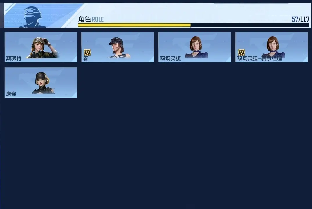BZ609962 【6王者-5套王雷-雷霆王者cop-仲达套-奉先套-仁德套-文远套-星象-慈-幻神】 V王者角色数57 王者V武器数量22 万化数量577