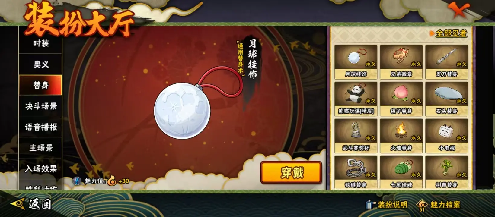BZ609926 【 战力25191772-S忍者数量47-A忍者数量77-V14 通灵兽数29 S级忍者47-A级忍者66】 战力25191772 S忍者数量47 A忍者数量77 VIP等级【文本
