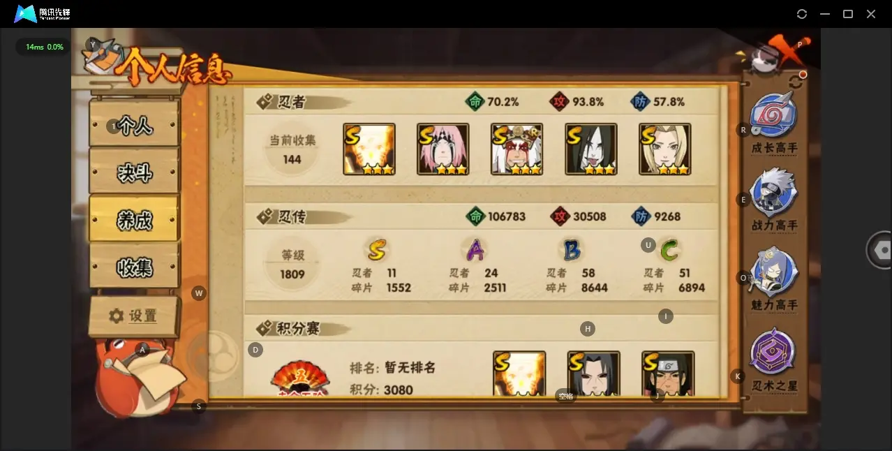 BZ609949 【多个S碎片超过50】 战力8968500 S忍者数量11 A忍者数量24 VIP等级【文本】V8 通灵兽数16 【可二次实名】 【永久包赔】 【V8】 【无防沉迷】
