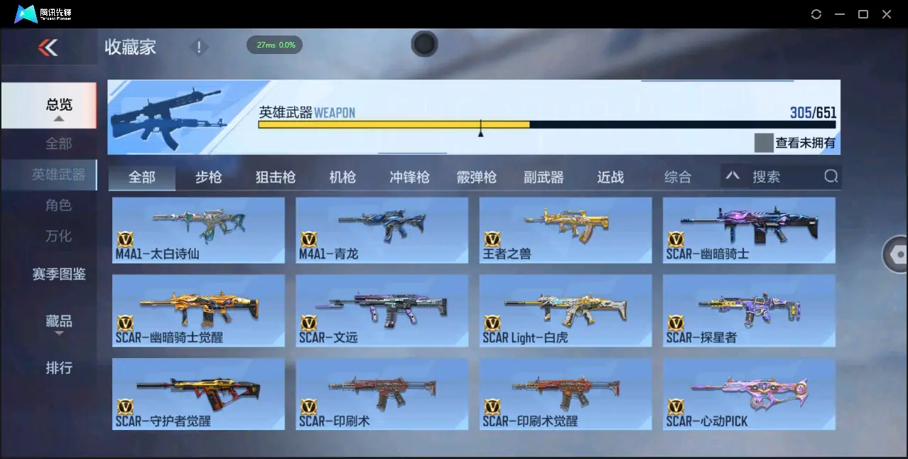 BZ610455 【7至尊 3同框 29王者  -盖-权-幻神-星象-七色宝葫-仲达-仁德-KSG-孟获-宙斯-策】 V武器数305 王者V武器数量29 音效卡数量16 万化数量746 V总数量30