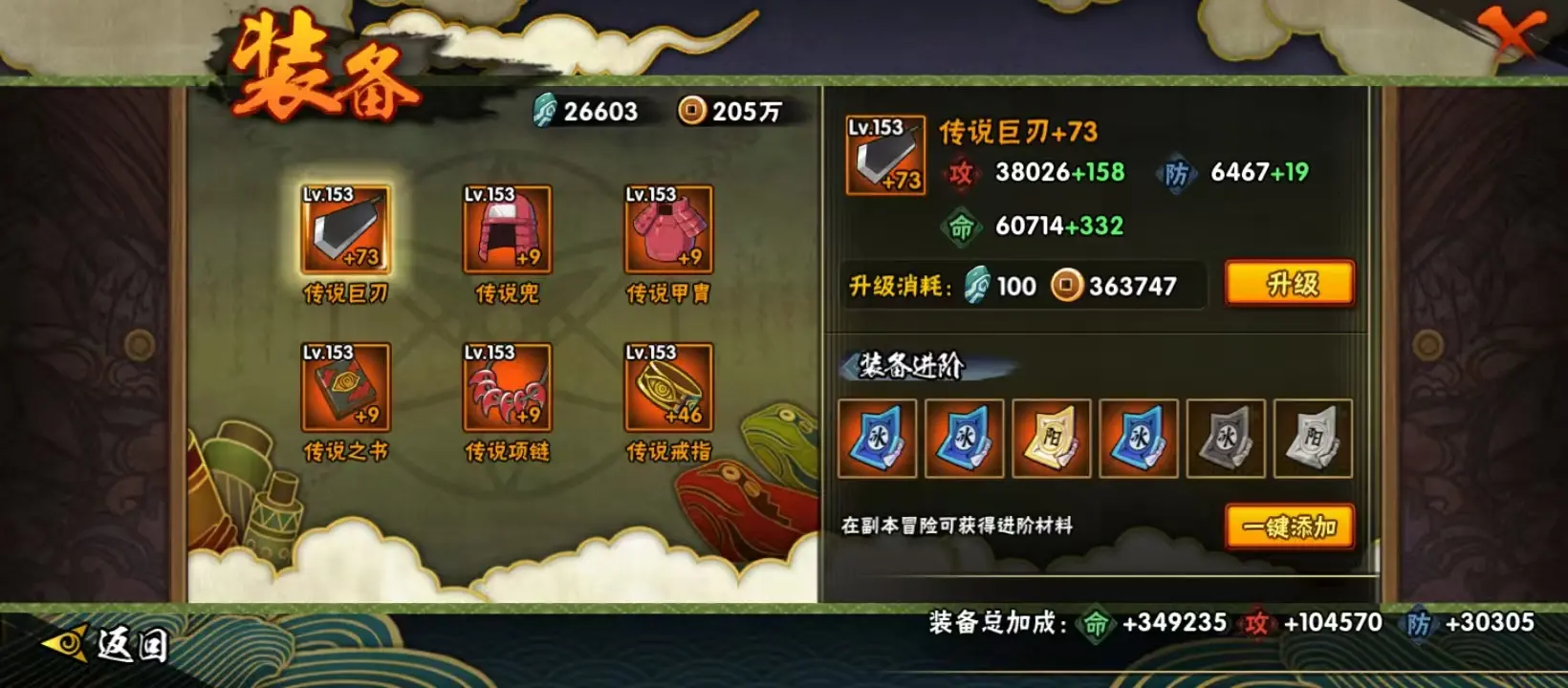 BZ610459 【战力13309834-S忍者数量22-A忍者数量40-V10-传说自来也89片-三代木雷影80片-半藏80片-仙人自来也65片】 战力13309834 S忍者数量22 A忍者数量