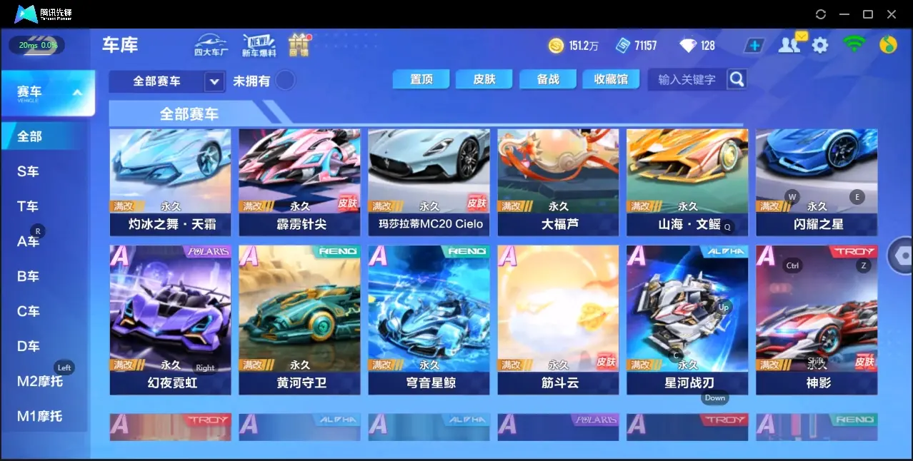 FCSZJY33105QQ飞车手游账号详情图7 FCSZJY33105QQ飞车手游账号详情图7