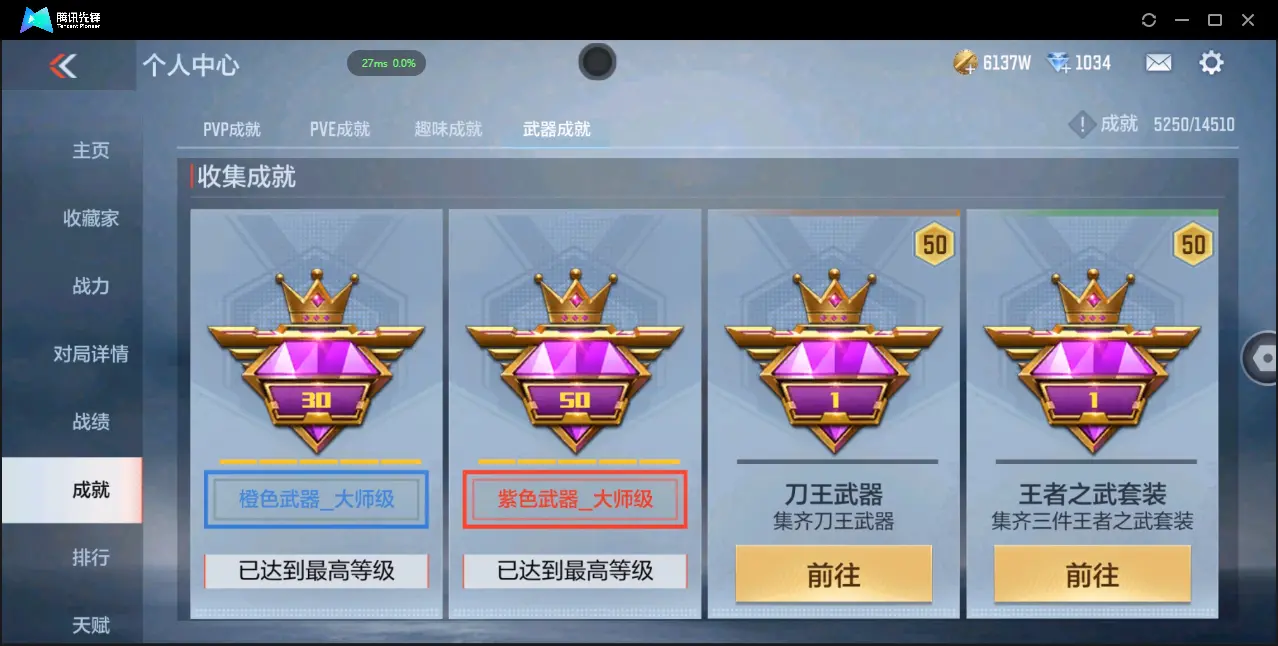 BZ610455 【7至尊 3同框 29王者  -盖-权-幻神-星象-七色宝葫-仲达-仁德-KSG-孟获-宙斯-策】 V武器数305 王者V武器数量29 音效卡数量16 万化数量746 V总数量30
