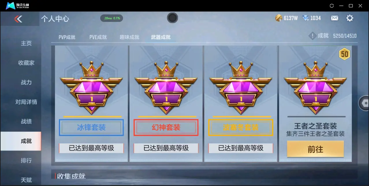 BZ610455 【7至尊 3同框 29王者  -盖-权-幻神-星象-七色宝葫-仲达-仁德-KSG-孟获-宙斯-策】 V武器数305 王者V武器数量29 音效卡数量16 万化数量746 V总数量30