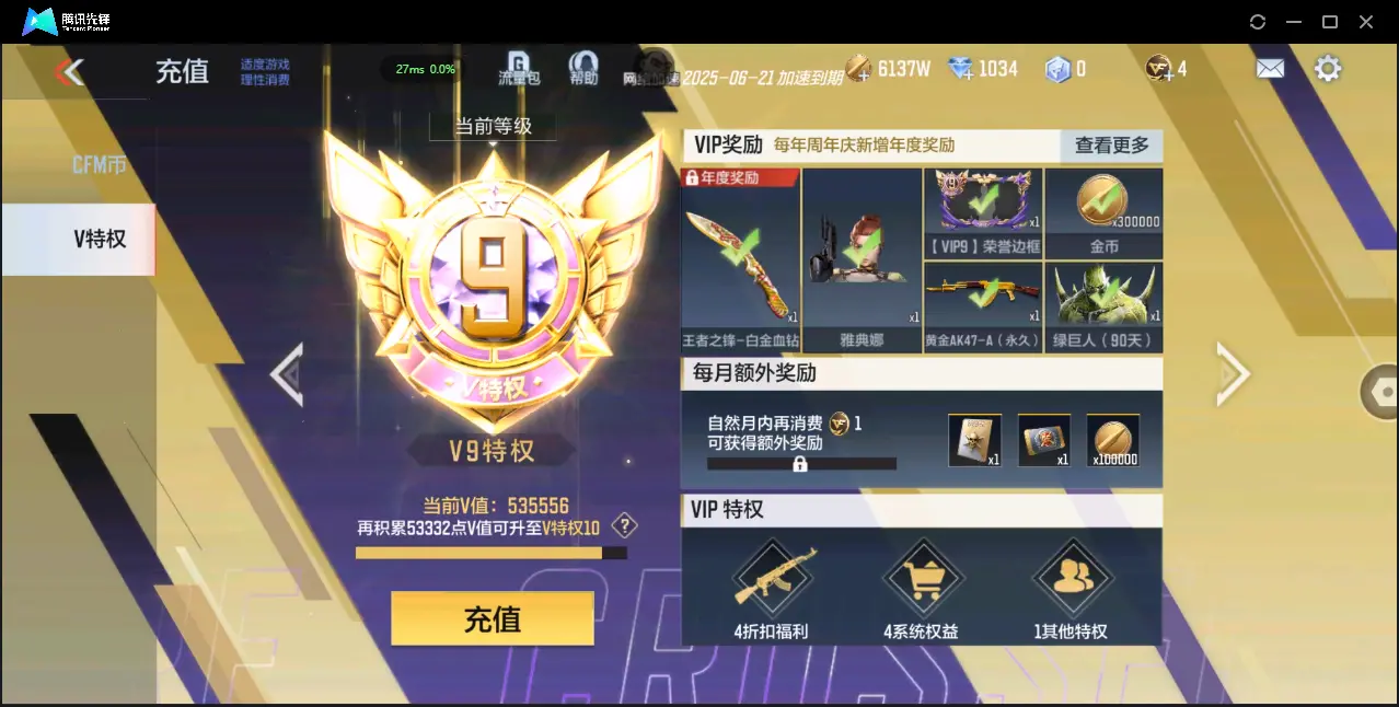BZ610455 【7至尊 3同框 29王者  -盖-权-幻神-星象-七色宝葫-仲达-仁德-KSG-孟获-宙斯-策】 V武器数305 王者V武器数量29 音效卡数量16 万化数量746 V总数量30