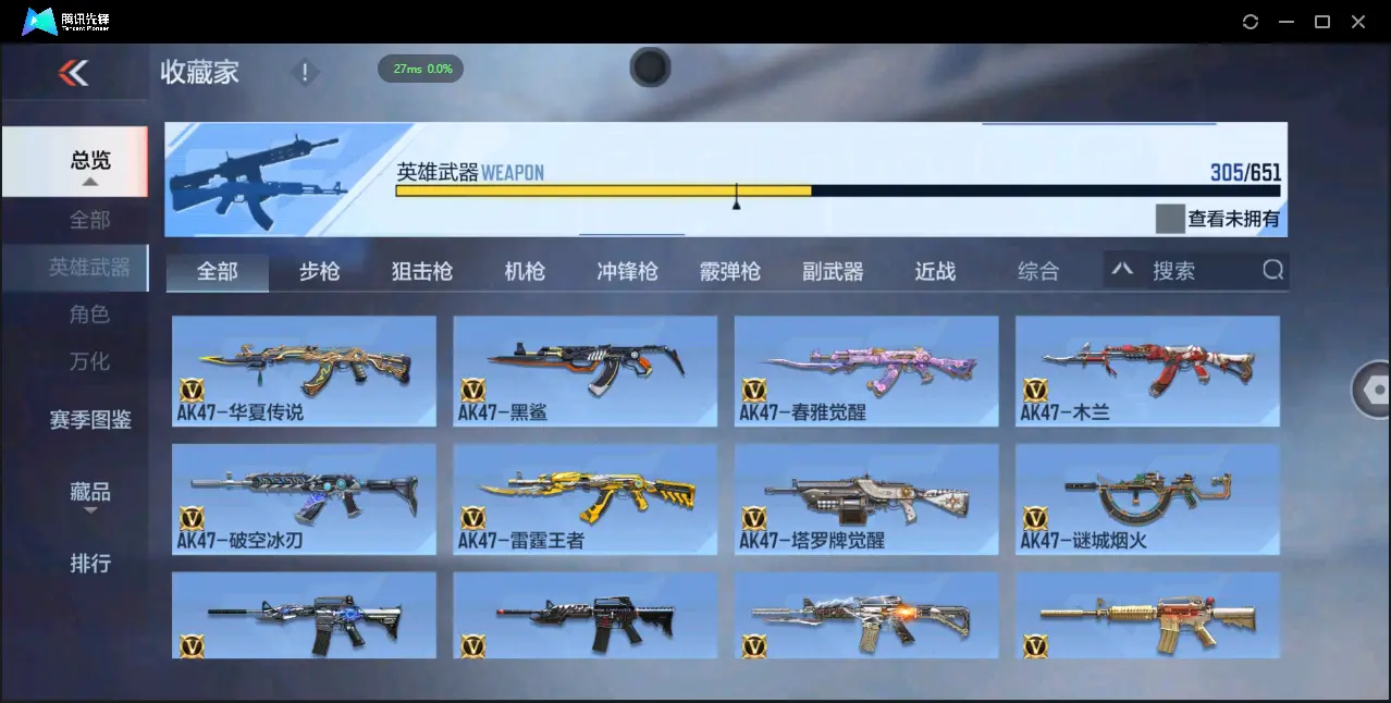 BZ610455 【7至尊 3同框 29王者  -盖-权-幻神-星象-七色宝葫-仲达-仁德-KSG-孟获-宙斯-策】 V武器数305 王者V武器数量29 音效卡数量16 万化数量746 V总数量30