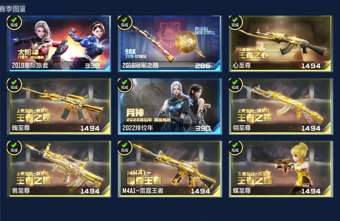 BZ610429 【6至尊-多王者带皮-多三国-生化满配】 V王者角色数44 王者V武器数量27 万化数量348 VIP等级【文本】VIP8级 【精英】 【是】