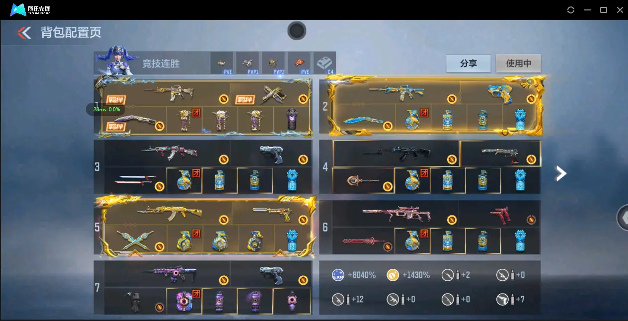 穿越火线:枪战王者账号安卓QQBZ610429 【6至尊-多王者带皮-多三国-生化满配】 V王者角色数44 王者V武器数量27 万化数量348 VIP等级【文本】VIP8级 【精英】 【是】