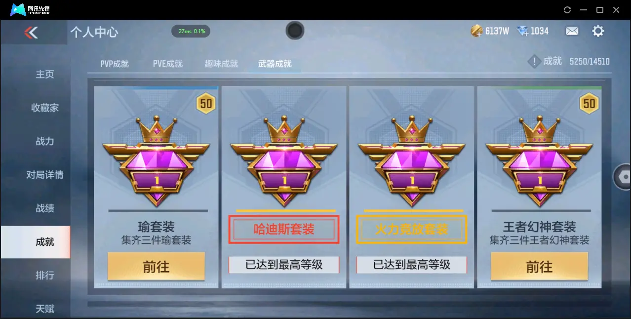 BZ610455 【7至尊 3同框 29王者  -盖-权-幻神-星象-七色宝葫-仲达-仁德-KSG-孟获-宙斯-策】 V武器数305 王者V武器数量29 音效卡数量16 万化数量746 V总数量30