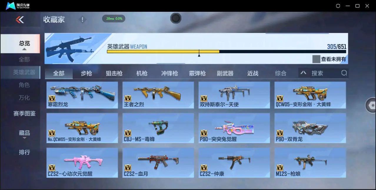 BZ610455 【7至尊 3同框 29王者  -盖-权-幻神-星象-七色宝葫-仲达-仁德-KSG-孟获-宙斯-策】 V武器数305 王者V武器数量29 音效卡数量16 万化数量746 V总数量30