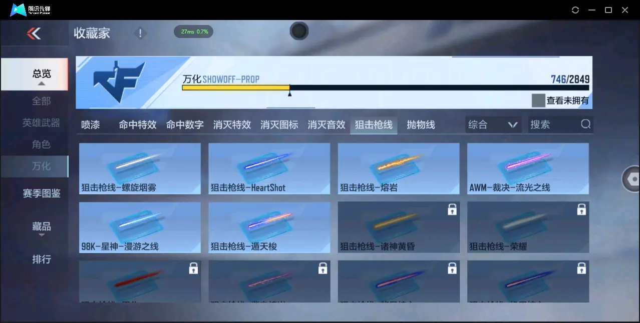 BZ610455 【7至尊 3同框 29王者  -盖-权-幻神-星象-七色宝葫-仲达-仁德-KSG-孟获-宙斯-策】 V武器数305 王者V武器数量29 音效卡数量16 万化数量746 V总数量30