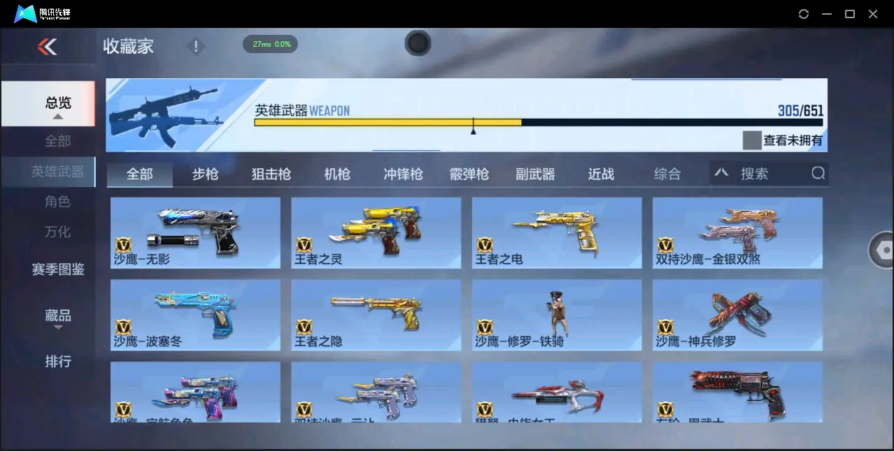 BZ610455 【7至尊 3同框 29王者  -盖-权-幻神-星象-七色宝葫-仲达-仁德-KSG-孟获-宙斯-策】 V武器数305 王者V武器数量29 音效卡数量16 万化数量746 V总数量30
