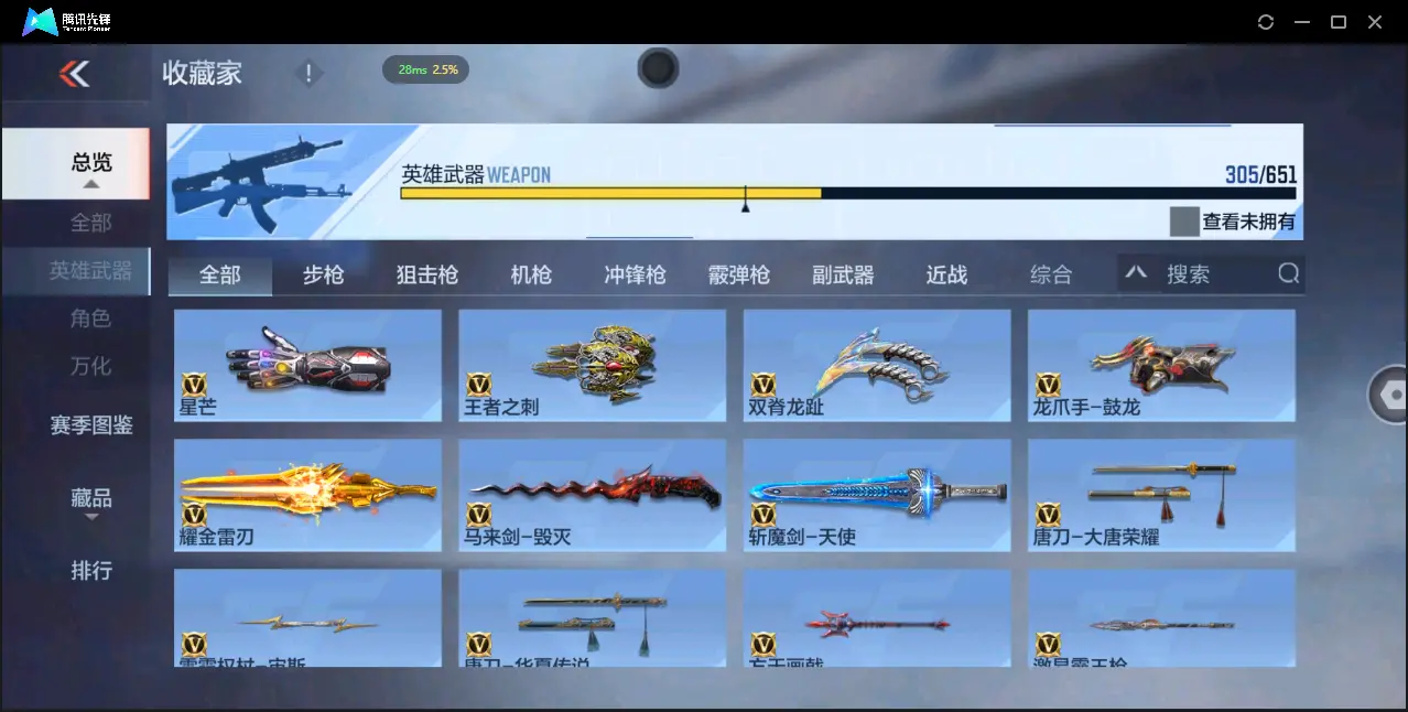 BZ610455 【7至尊 3同框 29王者  -盖-权-幻神-星象-七色宝葫-仲达-仁德-KSG-孟获-宙斯-策】 V武器数305 王者V武器数量29 音效卡数量16 万化数量746 V总数量30