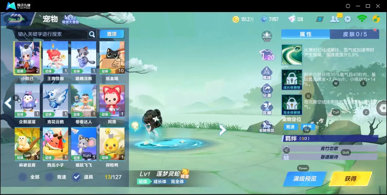 FCSZJY33105QQ飞车手游账号详情图16 FCSZJY33105QQ飞车手游账号详情图16