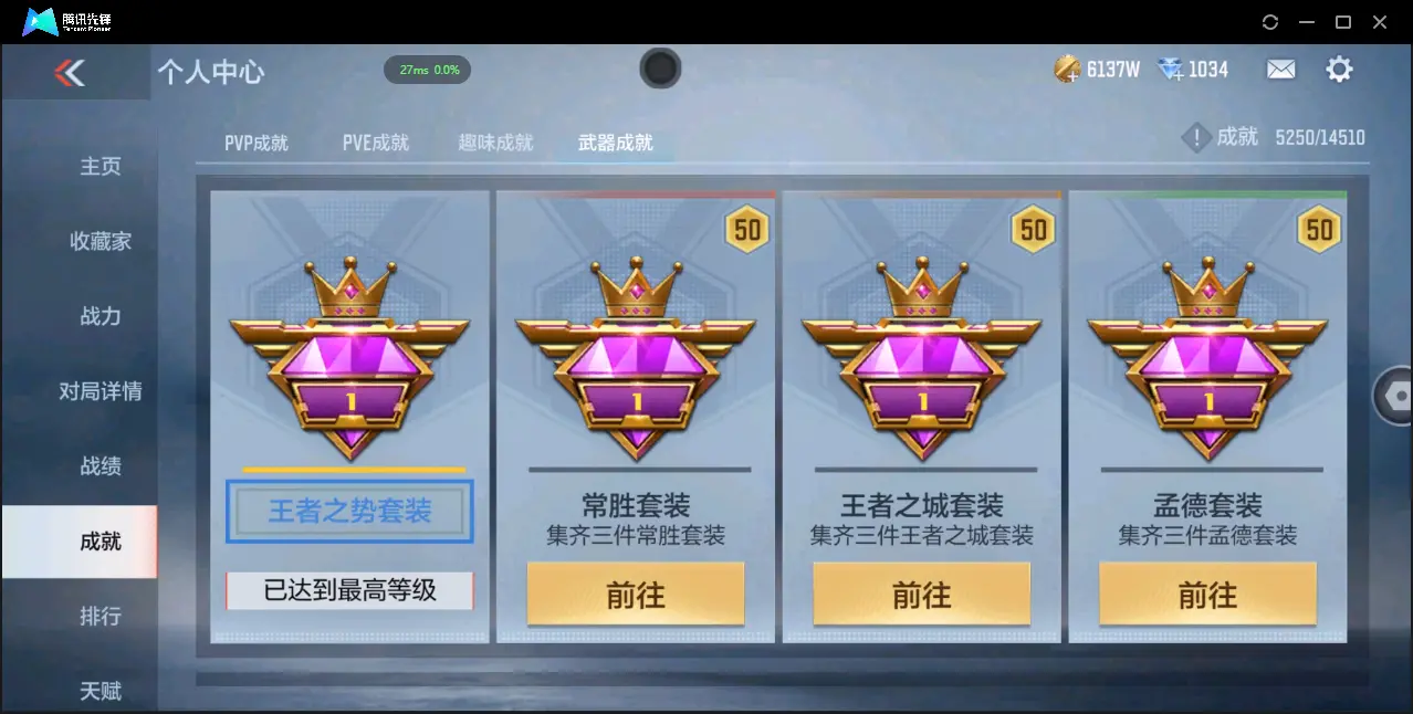 BZ610455 【7至尊 3同框 29王者  -盖-权-幻神-星象-七色宝葫-仲达-仁德-KSG-孟获-宙斯-策】 V武器数305 王者V武器数量29 音效卡数量16 万化数量746 V总数量30