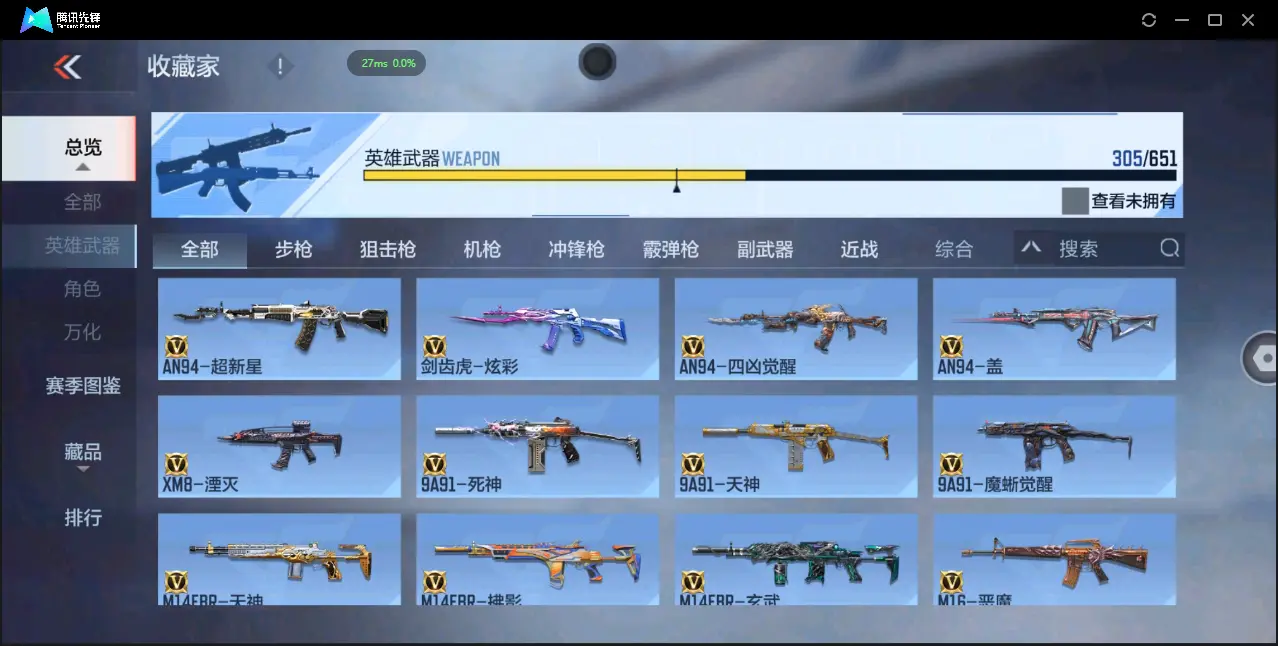 BZ610455 【7至尊 3同框 29王者  -盖-权-幻神-星象-七色宝葫-仲达-仁德-KSG-孟获-宙斯-策】 V武器数305 王者V武器数量29 音效卡数量16 万化数量746 V总数量30