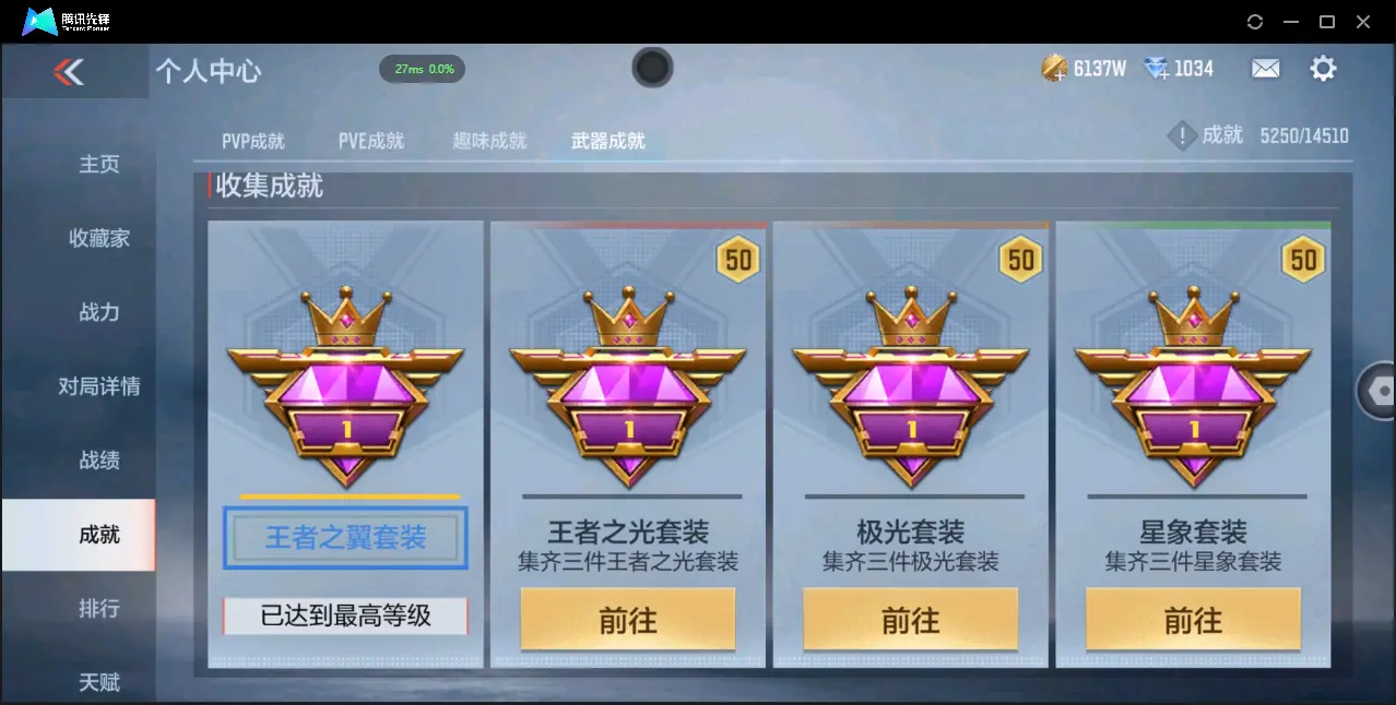BZ610455 【7至尊 3同框 29王者  -盖-权-幻神-星象-七色宝葫-仲达-仁德-KSG-孟获-宙斯-策】 V武器数305 王者V武器数量29 音效卡数量16 万化数量746 V总数量30