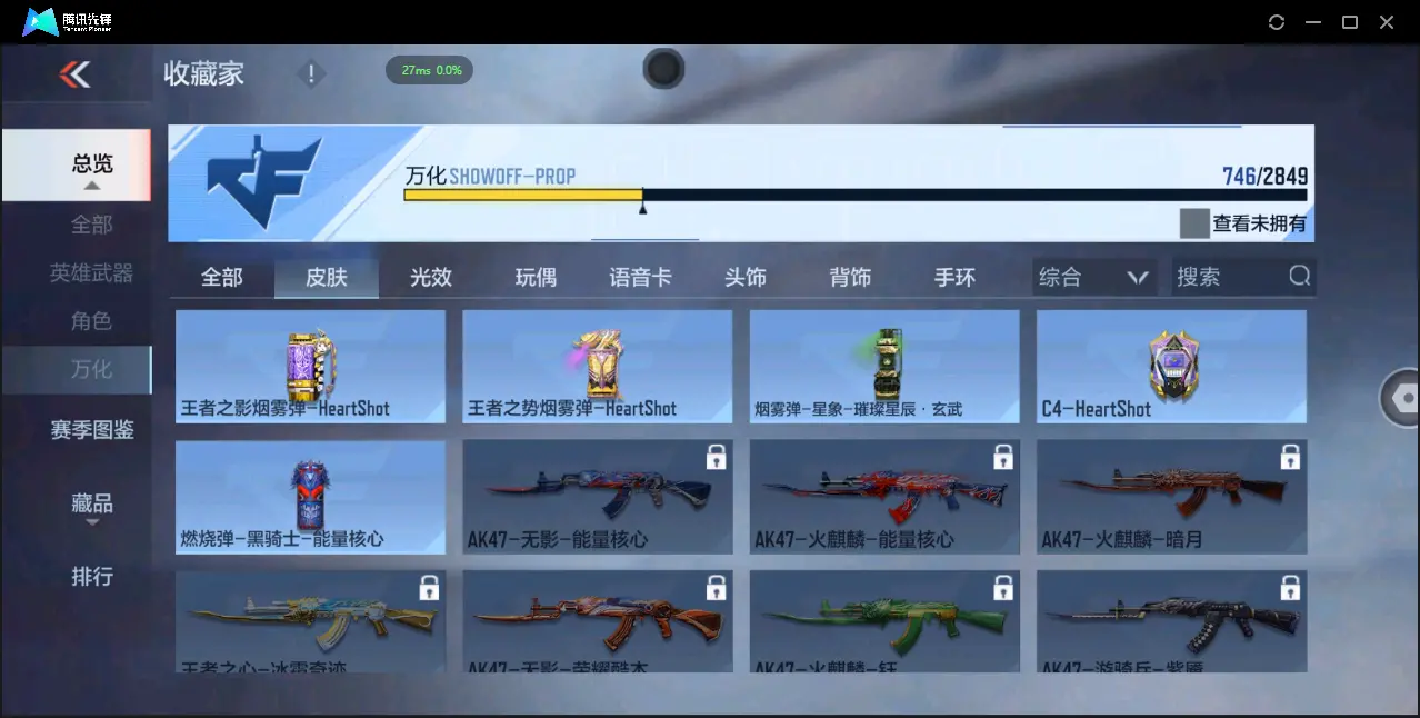 BZ610455 【7至尊 3同框 29王者  -盖-权-幻神-星象-七色宝葫-仲达-仁德-KSG-孟获-宙斯-策】 V武器数305 王者V武器数量29 音效卡数量16 万化数量746 V总数量30