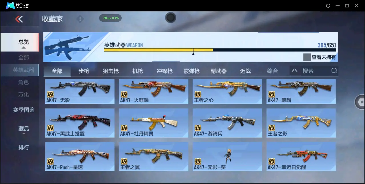 BZ610455 【7至尊 3同框 29王者  -盖-权-幻神-星象-七色宝葫-仲达-仁德-KSG-孟获-宙斯-策】 V武器数305 王者V武器数量29 音效卡数量16 万化数量746 V总数量30