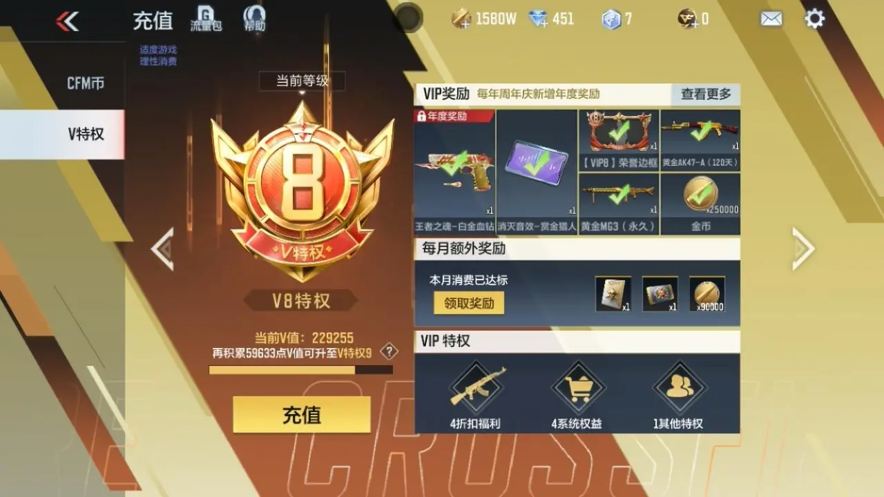 BZ610402 【双至尊同框-幻神-慈-仲达-多三国】 V王者角色数55 王者V武器数量27 万化数量585 VIP等级【文本】VIP8级 【精英】 【是】