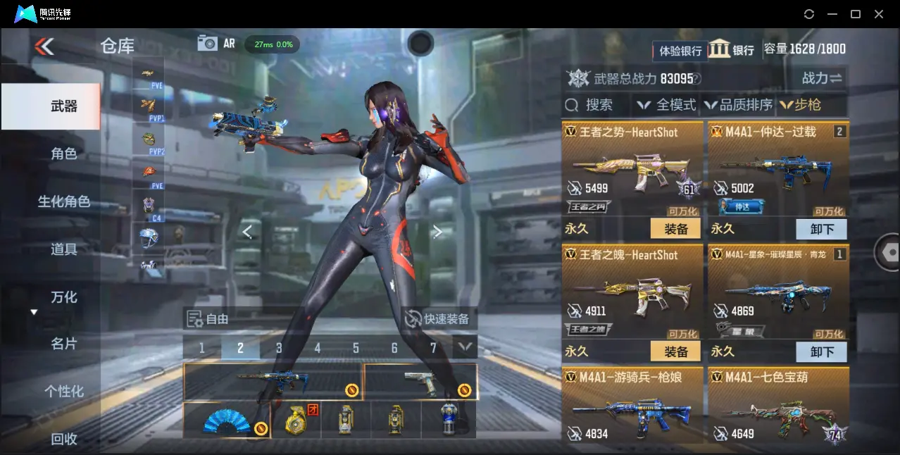 BZ610455 【7至尊 3同框 29王者  -盖-权-幻神-星象-七色宝葫-仲达-仁德-KSG-孟获-宙斯-策】 V武器数305 王者V武器数量29 音效卡数量16 万化数量746 V总数量30