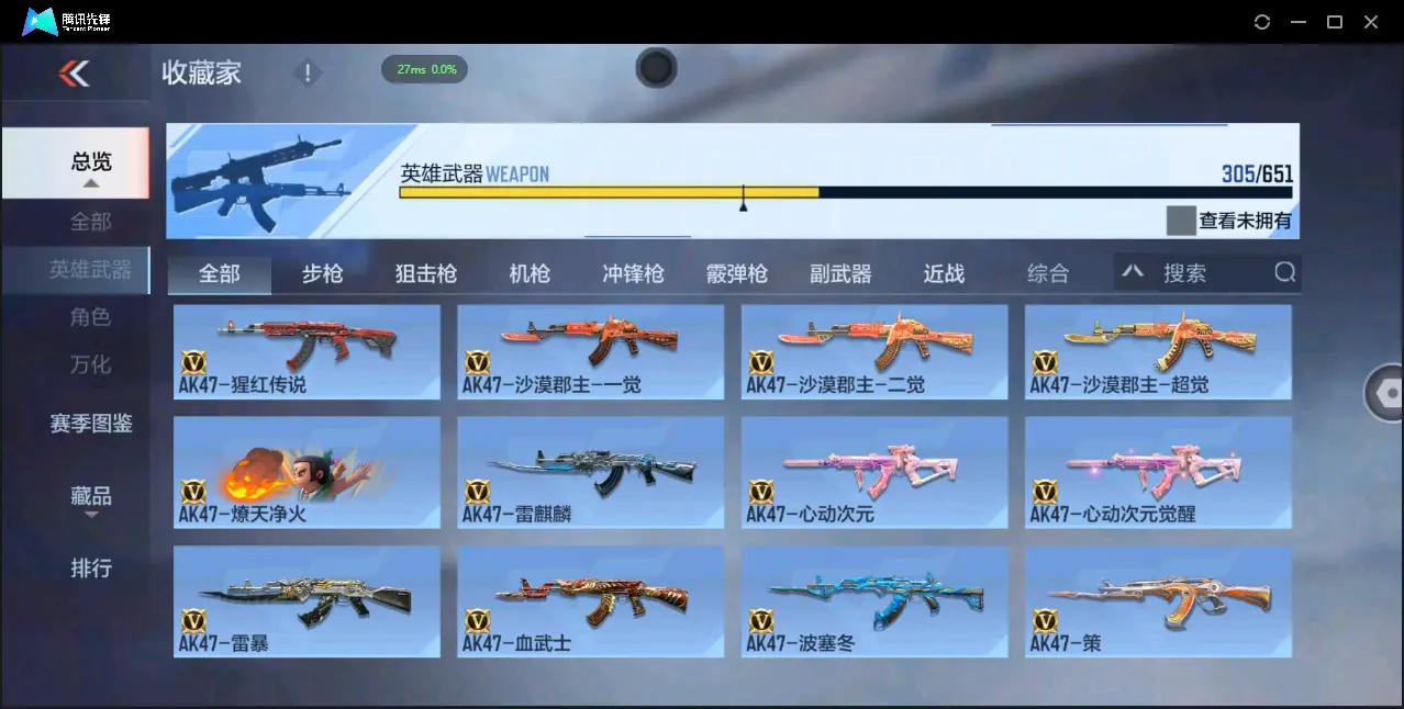 BZ610455 【7至尊 3同框 29王者  -盖-权-幻神-星象-七色宝葫-仲达-仁德-KSG-孟获-宙斯-策】 V武器数305 王者V武器数量29 音效卡数量16 万化数量746 V总数量30