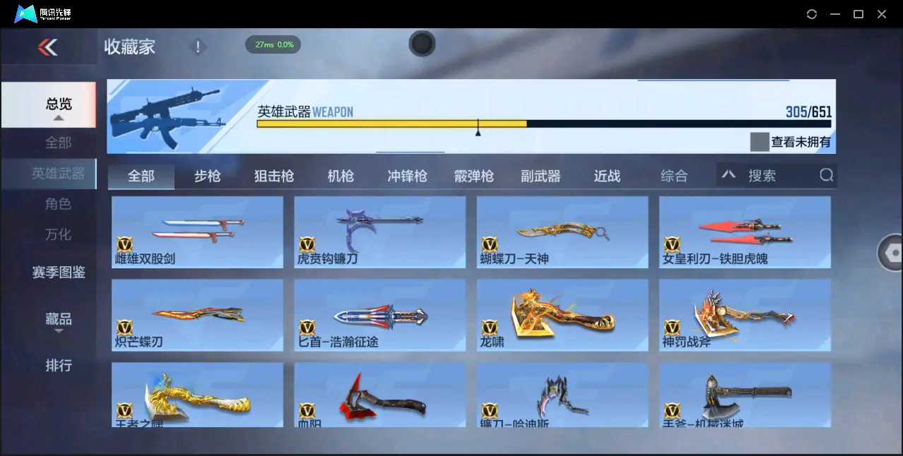 BZ610455 【7至尊 3同框 29王者  -盖-权-幻神-星象-七色宝葫-仲达-仁德-KSG-孟获-宙斯-策】 V武器数305 王者V武器数量29 音效卡数量16 万化数量746 V总数量30