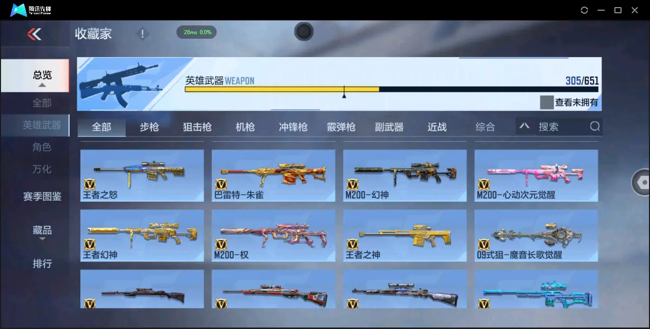 BZ610455 【7至尊 3同框 29王者  -盖-权-幻神-星象-七色宝葫-仲达-仁德-KSG-孟获-宙斯-策】 V武器数305 王者V武器数量29 音效卡数量16 万化数量746 V总数量30