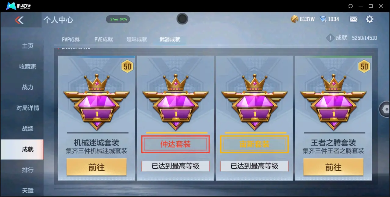 BZ610455 【7至尊 3同框 29王者  -盖-权-幻神-星象-七色宝葫-仲达-仁德-KSG-孟获-宙斯-策】 V武器数305 王者V武器数量29 音效卡数量16 万化数量746 V总数量30