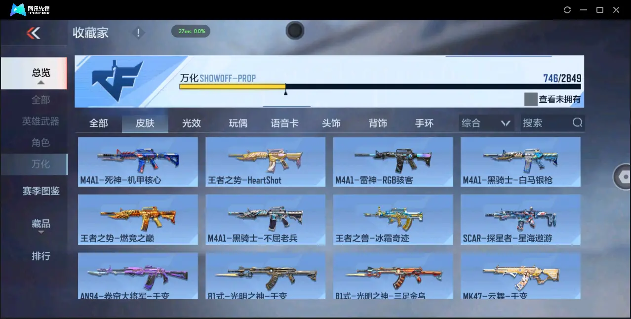 BZ610455 【7至尊 3同框 29王者  -盖-权-幻神-星象-七色宝葫-仲达-仁德-KSG-孟获-宙斯-策】 V武器数305 王者V武器数量29 音效卡数量16 万化数量746 V总数量30