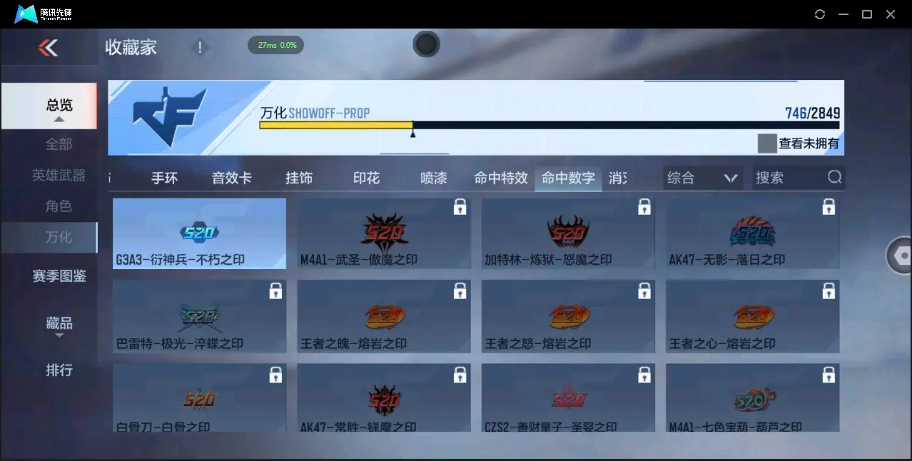 BZ610455 【7至尊 3同框 29王者  -盖-权-幻神-星象-七色宝葫-仲达-仁德-KSG-孟获-宙斯-策】 V武器数305 王者V武器数量29 音效卡数量16 万化数量746 V总数量30