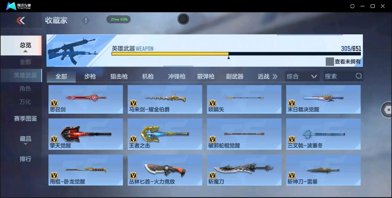 BZ610455 【7至尊 3同框 29王者  -盖-权-幻神-星象-七色宝葫-仲达-仁德-KSG-孟获-宙斯-策】 V武器数305 王者V武器数量29 音效卡数量16 万化数量746 V总数量30