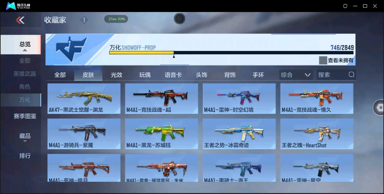BZ610455 【7至尊 3同框 29王者  -盖-权-幻神-星象-七色宝葫-仲达-仁德-KSG-孟获-宙斯-策】 V武器数305 王者V武器数量29 音效卡数量16 万化数量746 V总数量30