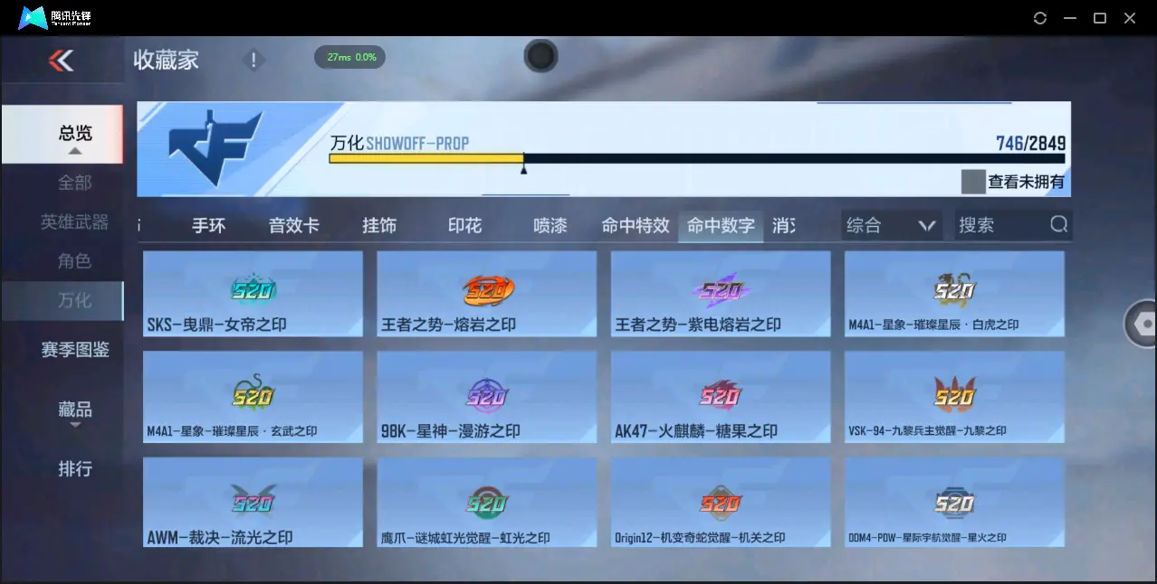BZ610455 【7至尊 3同框 29王者  -盖-权-幻神-星象-七色宝葫-仲达-仁德-KSG-孟获-宙斯-策】 V武器数305 王者V武器数量29 音效卡数量16 万化数量746 V总数量30