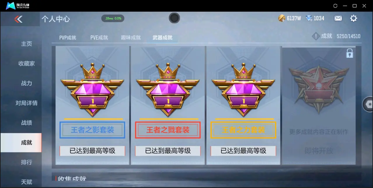 BZ610455 【7至尊 3同框 29王者  -盖-权-幻神-星象-七色宝葫-仲达-仁德-KSG-孟获-宙斯-策】 V武器数305 王者V武器数量29 音效卡数量16 万化数量746 V总数量30