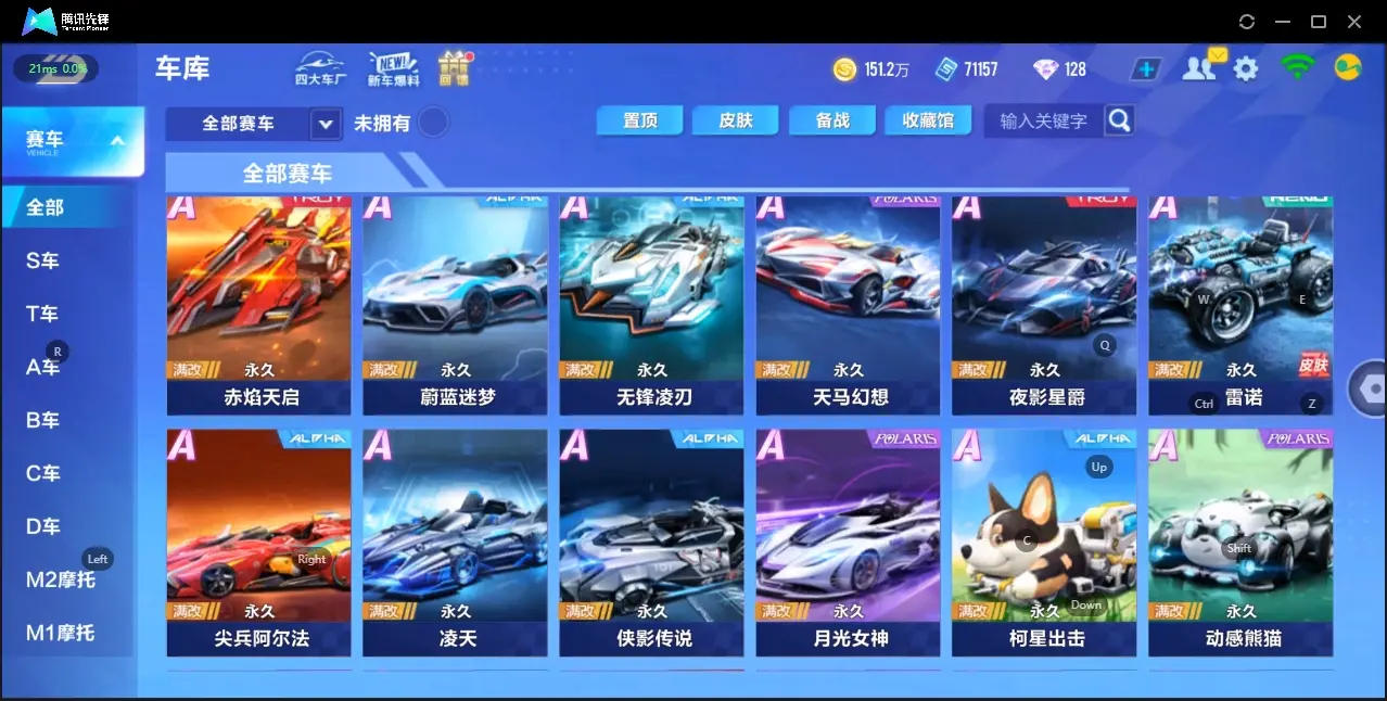 FCSZJY33105QQ飞车手游账号详情图8 FCSZJY33105QQ飞车手游账号详情图8