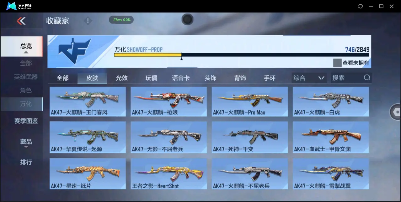 BZ610455 【7至尊 3同框 29王者  -盖-权-幻神-星象-七色宝葫-仲达-仁德-KSG-孟获-宙斯-策】 V武器数305 王者V武器数量29 音效卡数量16 万化数量746 V总数量30