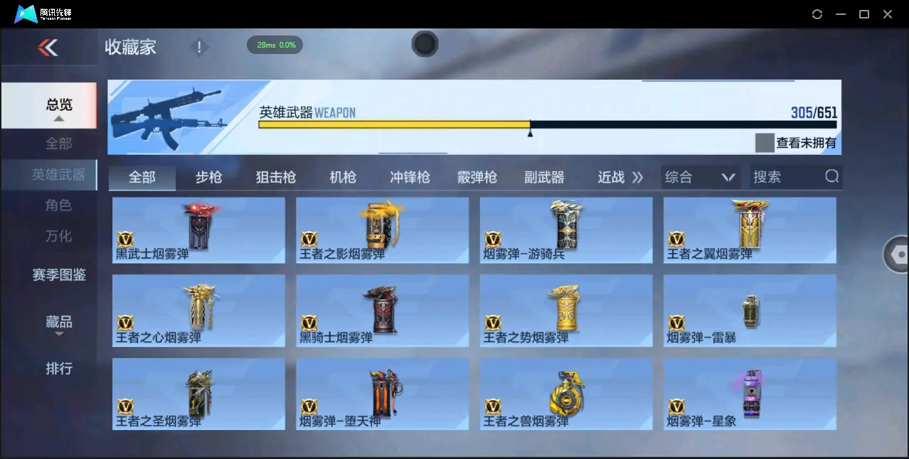 BZ610455 【7至尊 3同框 29王者  -盖-权-幻神-星象-七色宝葫-仲达-仁德-KSG-孟获-宙斯-策】 V武器数305 王者V武器数量29 音效卡数量16 万化数量746 V总数量30