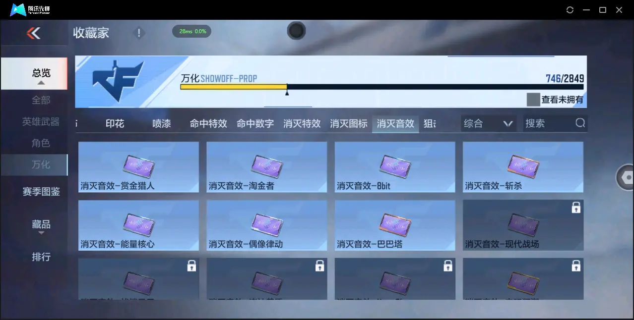 BZ610455 【7至尊 3同框 29王者  -盖-权-幻神-星象-七色宝葫-仲达-仁德-KSG-孟获-宙斯-策】 V武器数305 王者V武器数量29 音效卡数量16 万化数量746 V总数量30