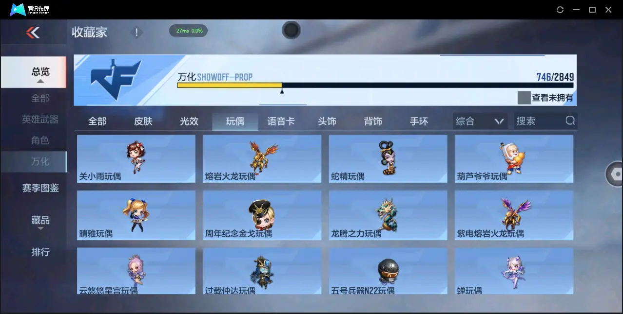 BZ610455 【7至尊 3同框 29王者  -盖-权-幻神-星象-七色宝葫-仲达-仁德-KSG-孟获-宙斯-策】 V武器数305 王者V武器数量29 音效卡数量16 万化数量746 V总数量30