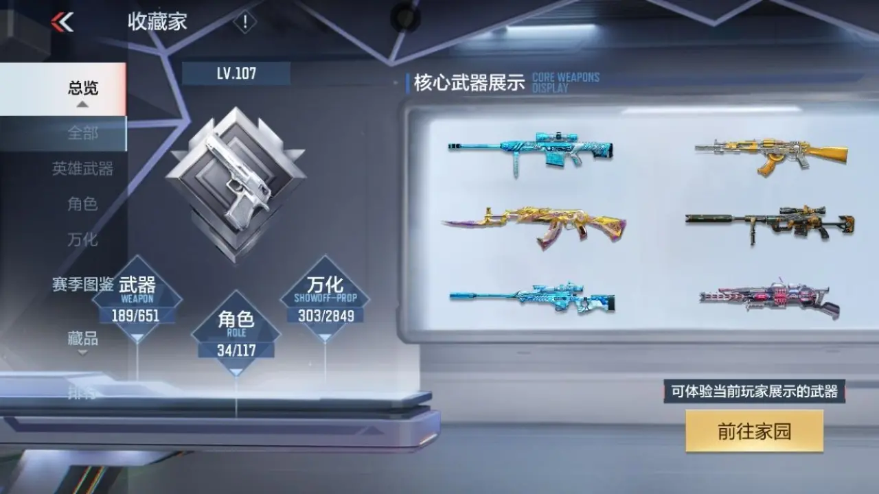 BZ610398 【幻神-奉先-盖-本初】 V王者角色数34 王者V武器数量10 万化数量303 VIP等级【文本】VIP7级 【精英】 【是】