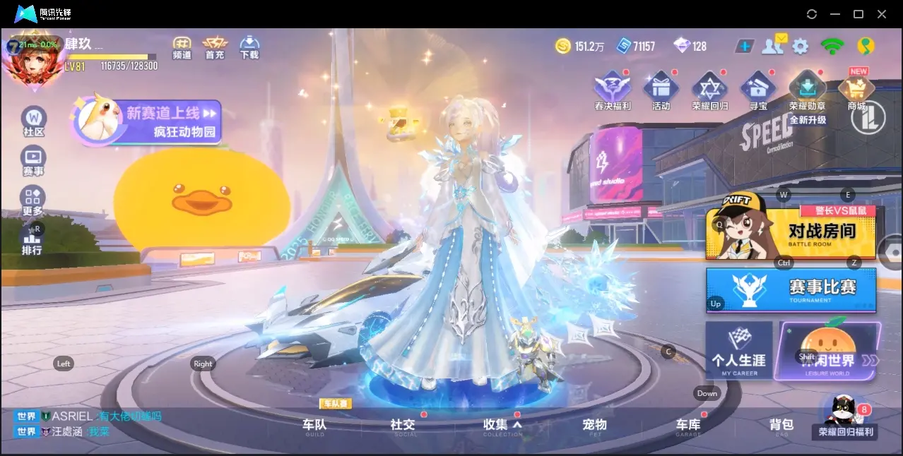 FCSZJY33105QQ飞车手游账号详情图3 FCSZJY33105QQ飞车手游账号详情图3