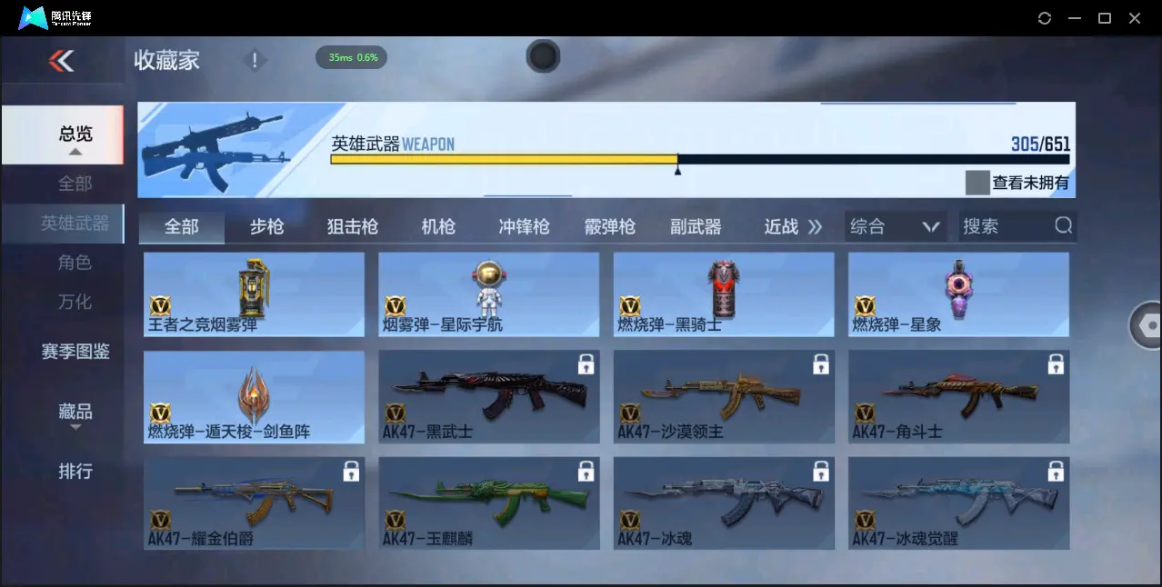 BZ610455 【7至尊 3同框 29王者  -盖-权-幻神-星象-七色宝葫-仲达-仁德-KSG-孟获-宙斯-策】 V武器数305 王者V武器数量29 音效卡数量16 万化数量746 V总数量30