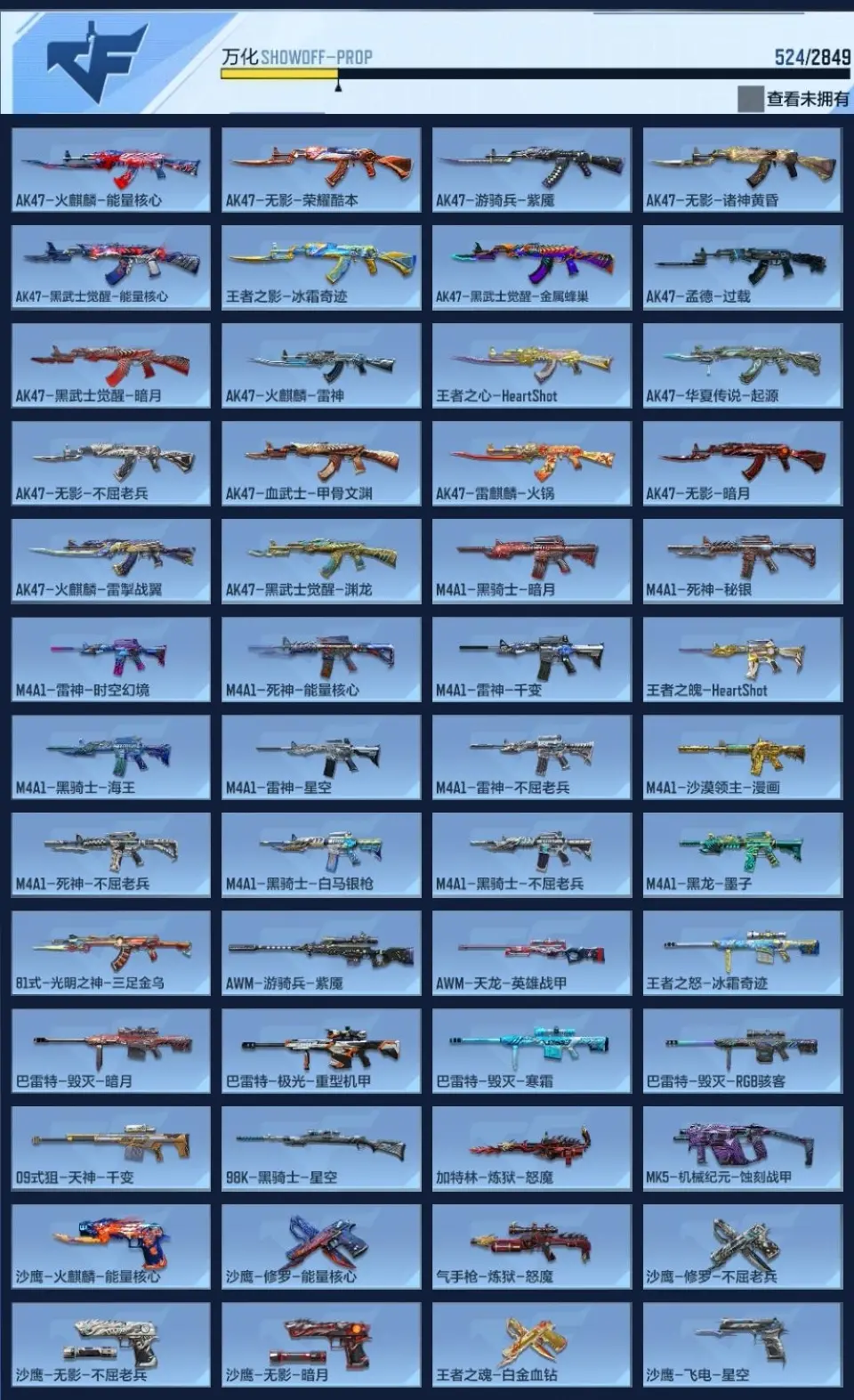 BZ610444 【3至尊  1同框 26王者 -星象-幻神-慈-仲达-奉先，AK孟德-文远-仁德-妙才-七宝葫】 V王者角色数44 王者V武器数量26 万化数量524