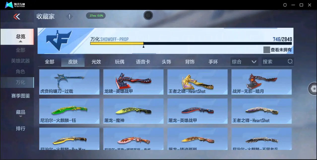 BZ610455 【7至尊 3同框 29王者  -盖-权-幻神-星象-七色宝葫-仲达-仁德-KSG-孟获-宙斯-策】 V武器数305 王者V武器数量29 音效卡数量16 万化数量746 V总数量30