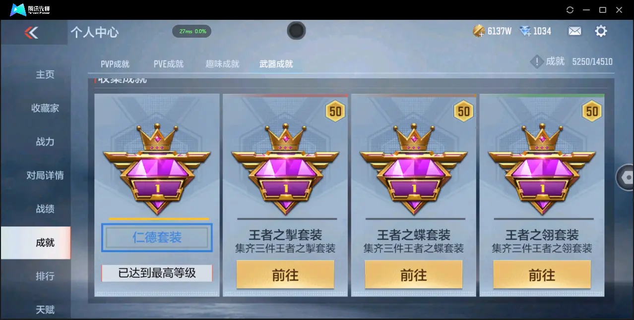 BZ610455 【7至尊 3同框 29王者  -盖-权-幻神-星象-七色宝葫-仲达-仁德-KSG-孟获-宙斯-策】 V武器数305 王者V武器数量29 音效卡数量16 万化数量746 V总数量30