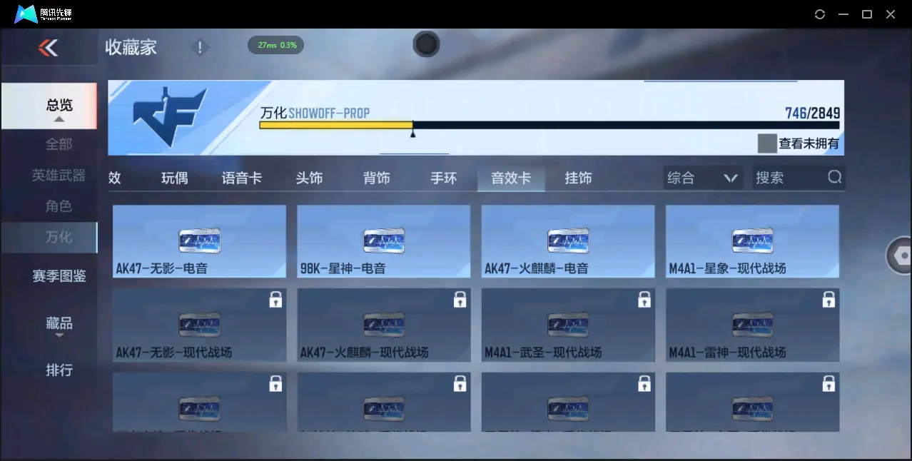 BZ610455 【7至尊 3同框 29王者  -盖-权-幻神-星象-七色宝葫-仲达-仁德-KSG-孟获-宙斯-策】 V武器数305 王者V武器数量29 音效卡数量16 万化数量746 V总数量30