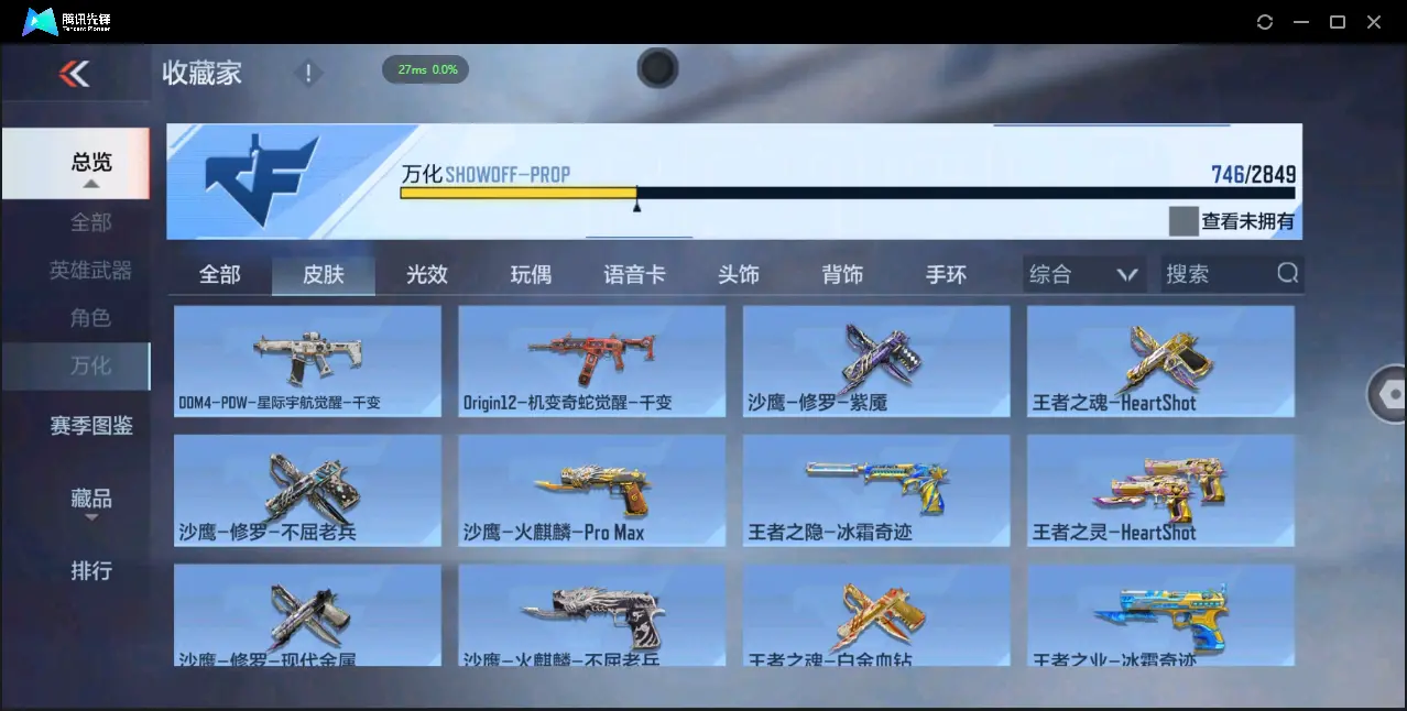 BZ610455 【7至尊 3同框 29王者  -盖-权-幻神-星象-七色宝葫-仲达-仁德-KSG-孟获-宙斯-策】 V武器数305 王者V武器数量29 音效卡数量16 万化数量746 V总数量30