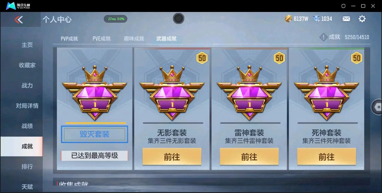 BZ610455 【7至尊 3同框 29王者  -盖-权-幻神-星象-七色宝葫-仲达-仁德-KSG-孟获-宙斯-策】 V武器数305 王者V武器数量29 音效卡数量16 万化数量746 V总数量30