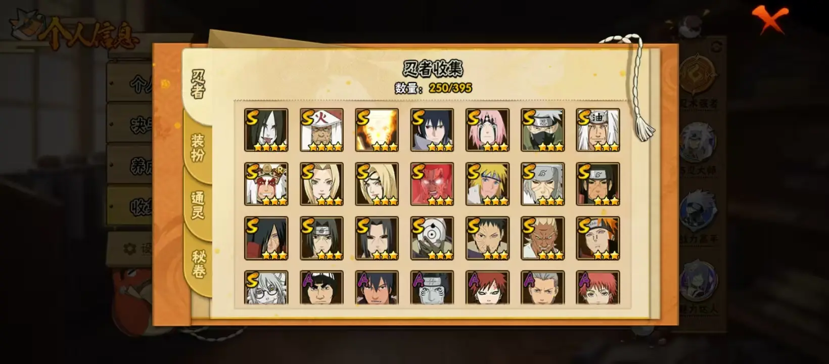 BZ610459 【战力13309834-S忍者数量22-A忍者数量40-V10-传说自来也89片-三代木雷影80片-半藏80片-仙人自来也65片】 战力13309834 S忍者数量22 A忍者数量